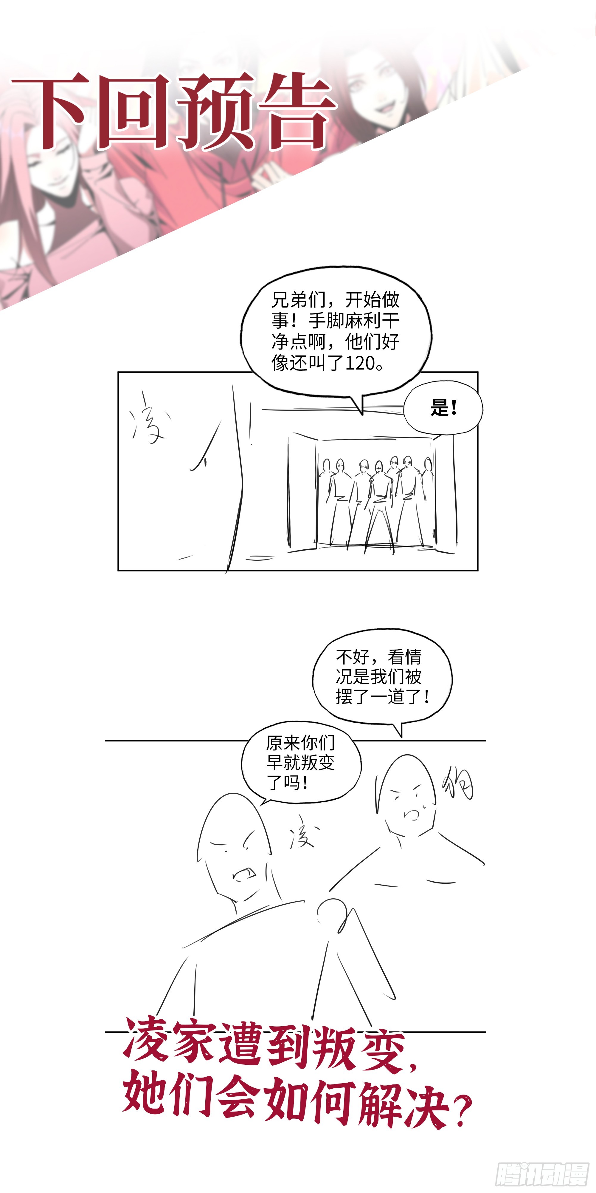 660- 另有其人71