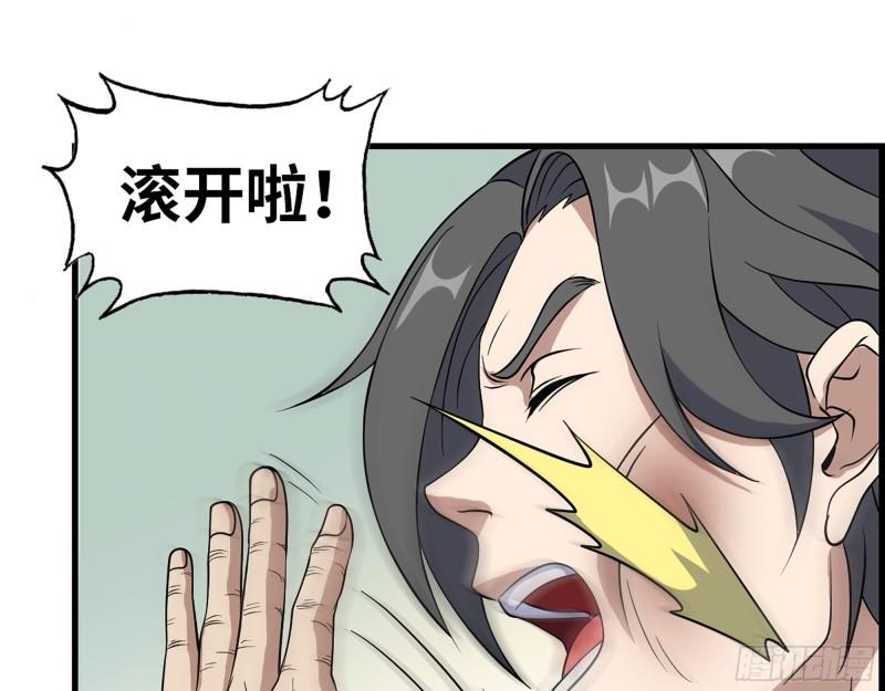 397- 落跑失败11