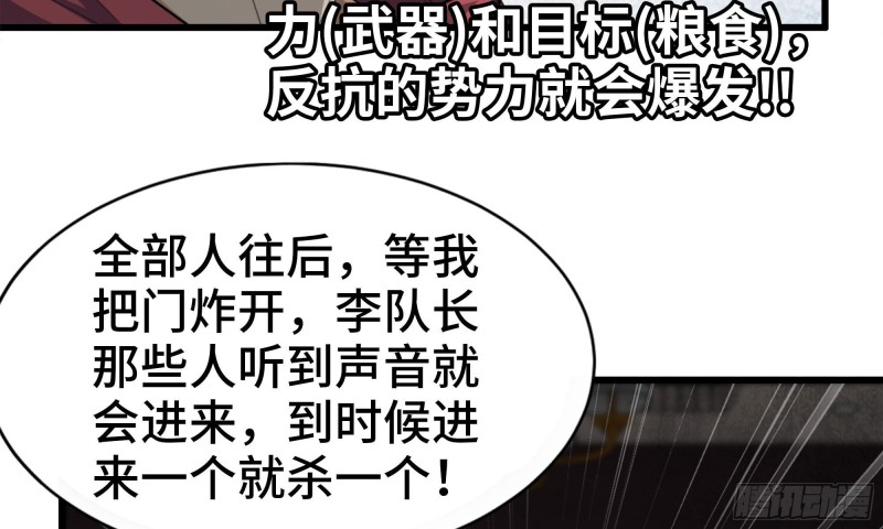 73-揭竿而起59