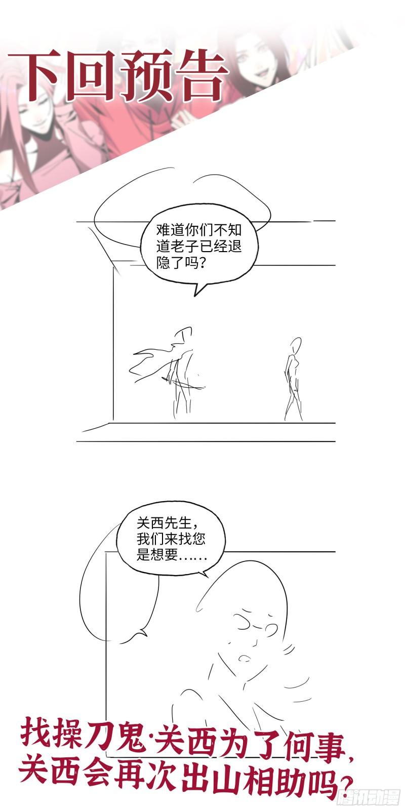 461- 神秘人61
