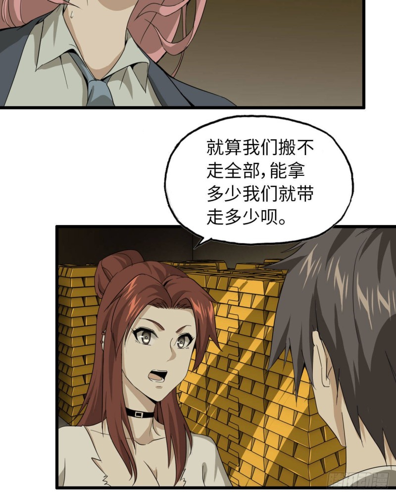 25- 运走黄金8