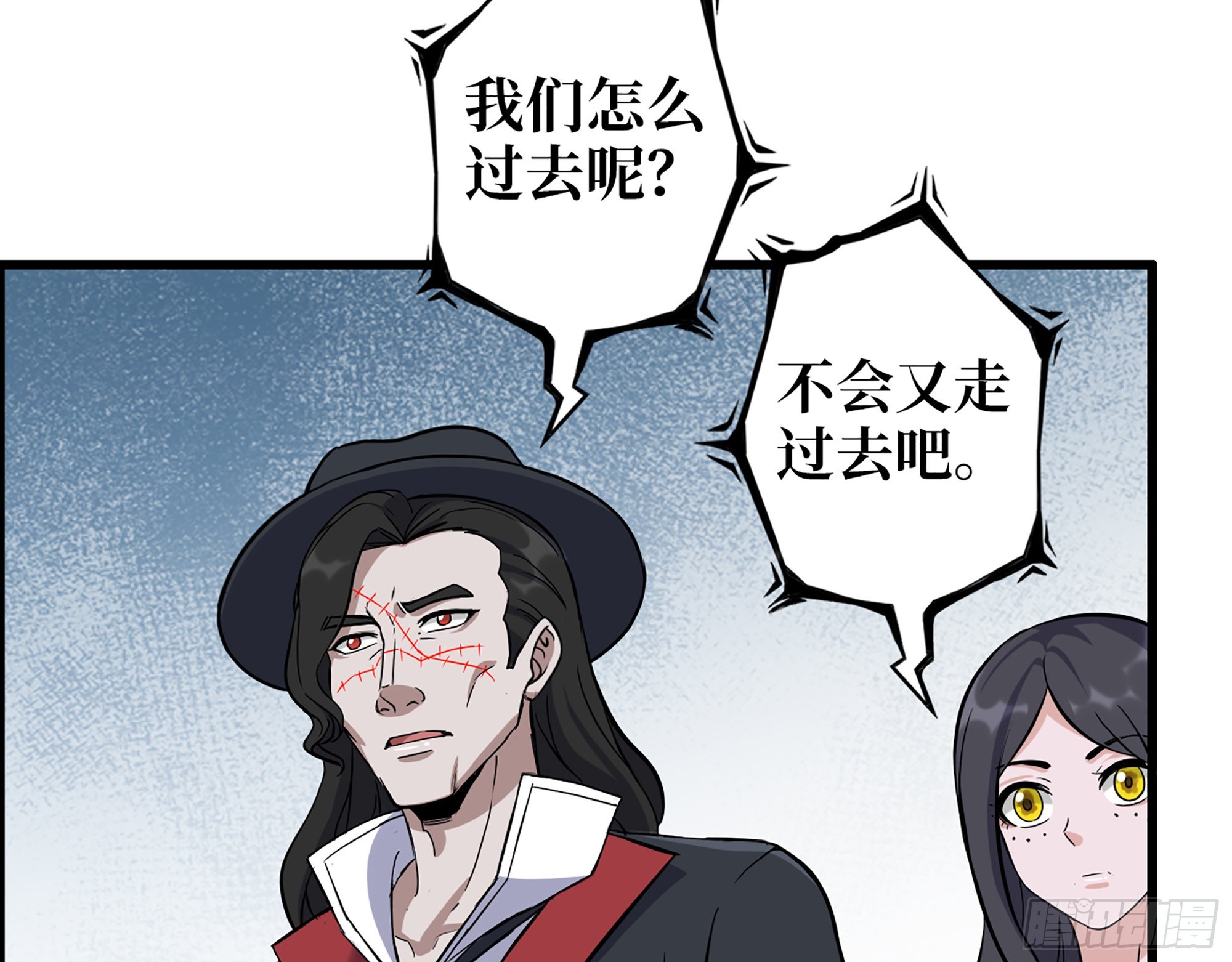 623- 值得信任的人16
