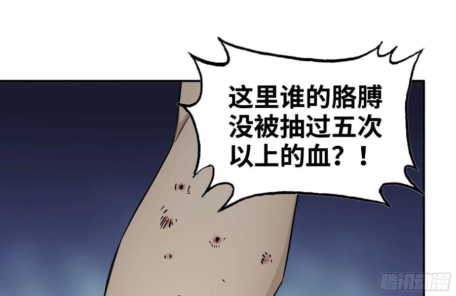 250-神使大人25