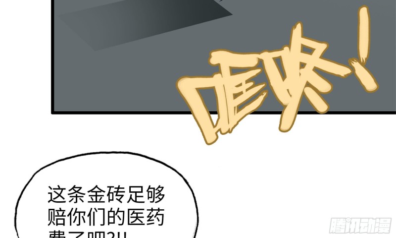 53-手撕势利眼33