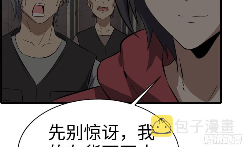 73-揭竿而起24