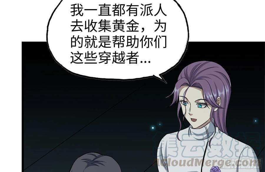 231-穿越者54