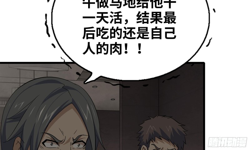 73-揭竿而起47