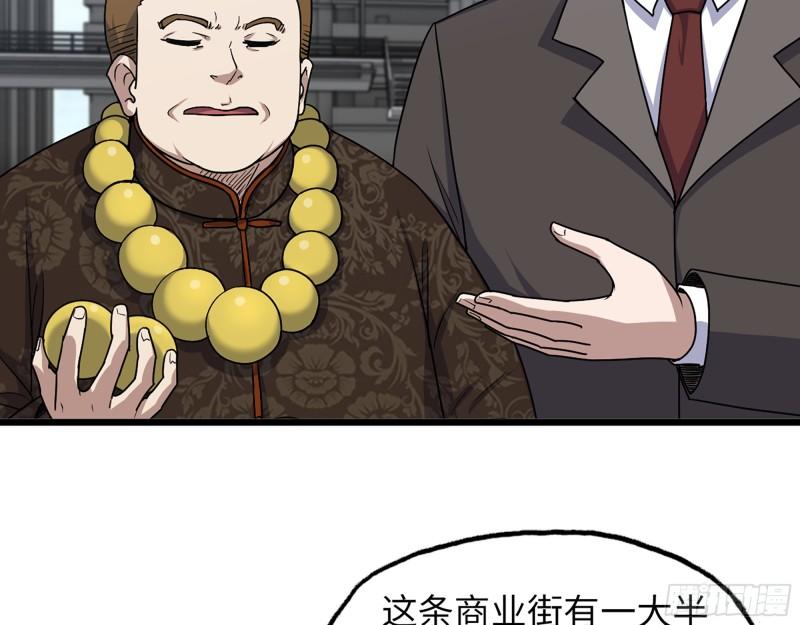 456- 文武金行开业57