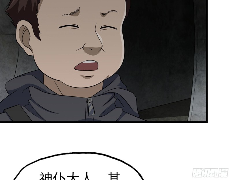 267- 各怀鬼胎67