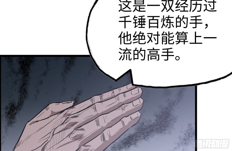 174-八卦VS铁砂30