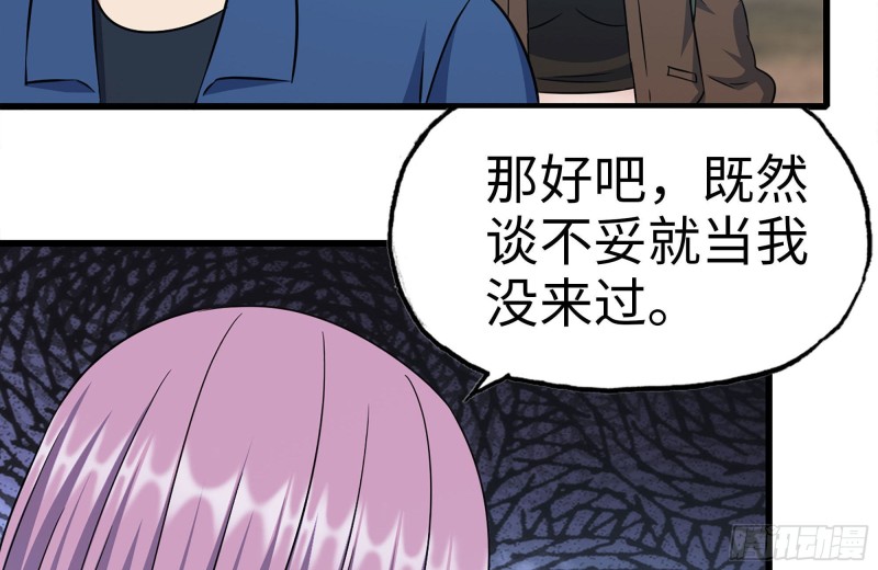 249-神秘使者18