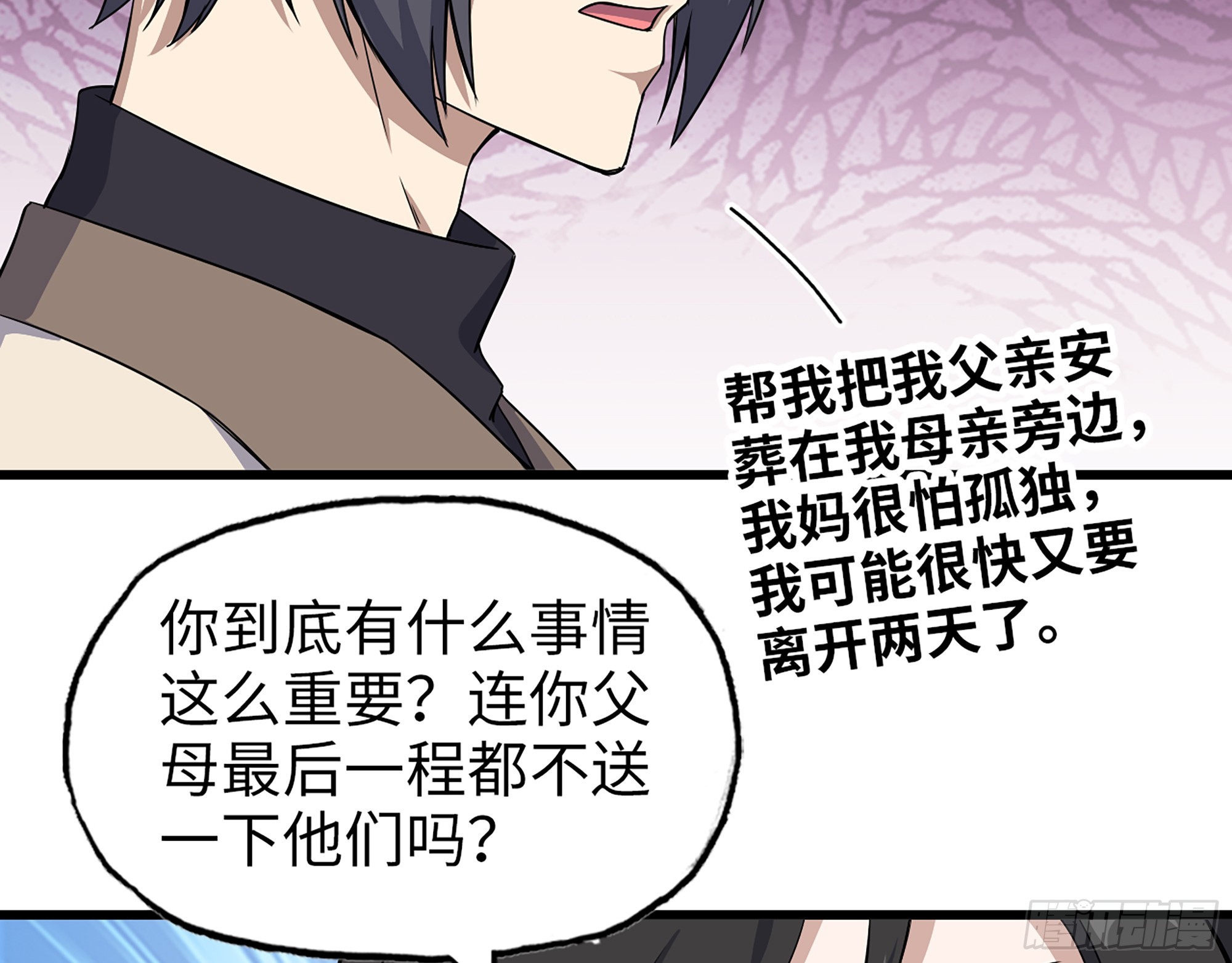 663- 坦白47