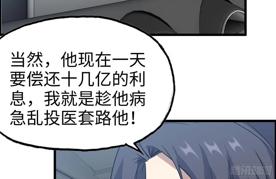 233-吐露真相83