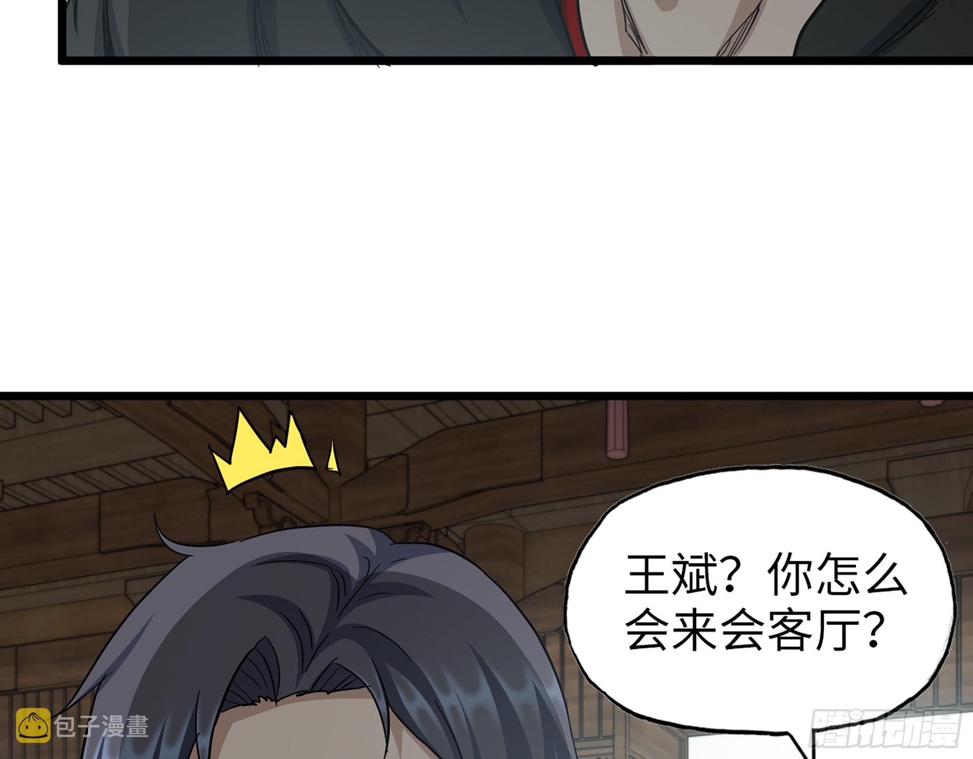 563- 耍花招？35