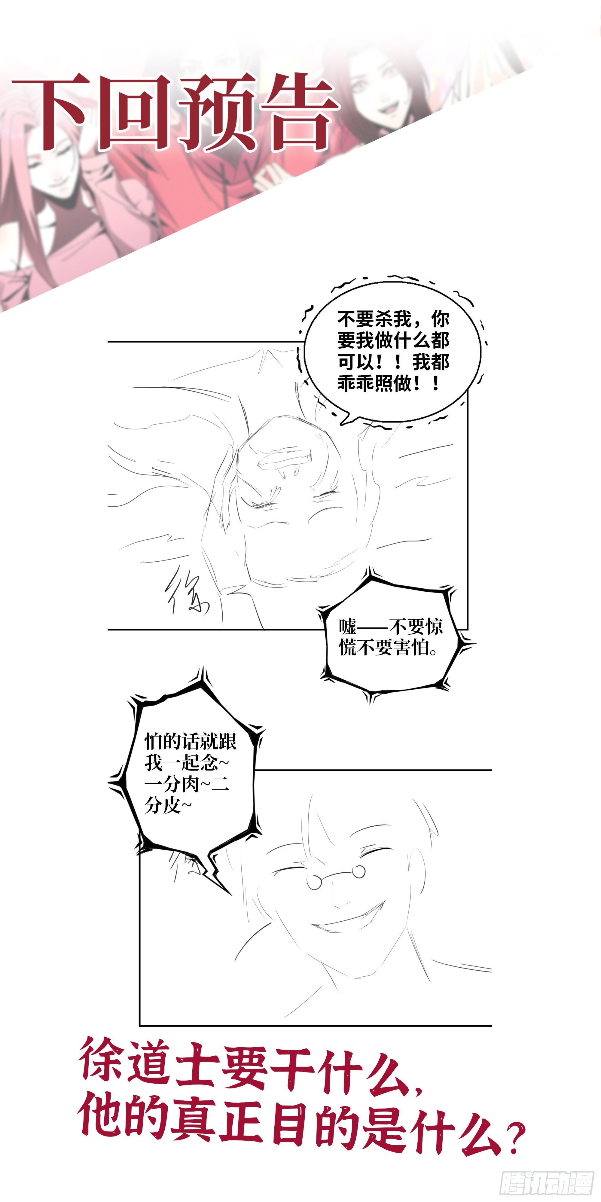 627- 算计71