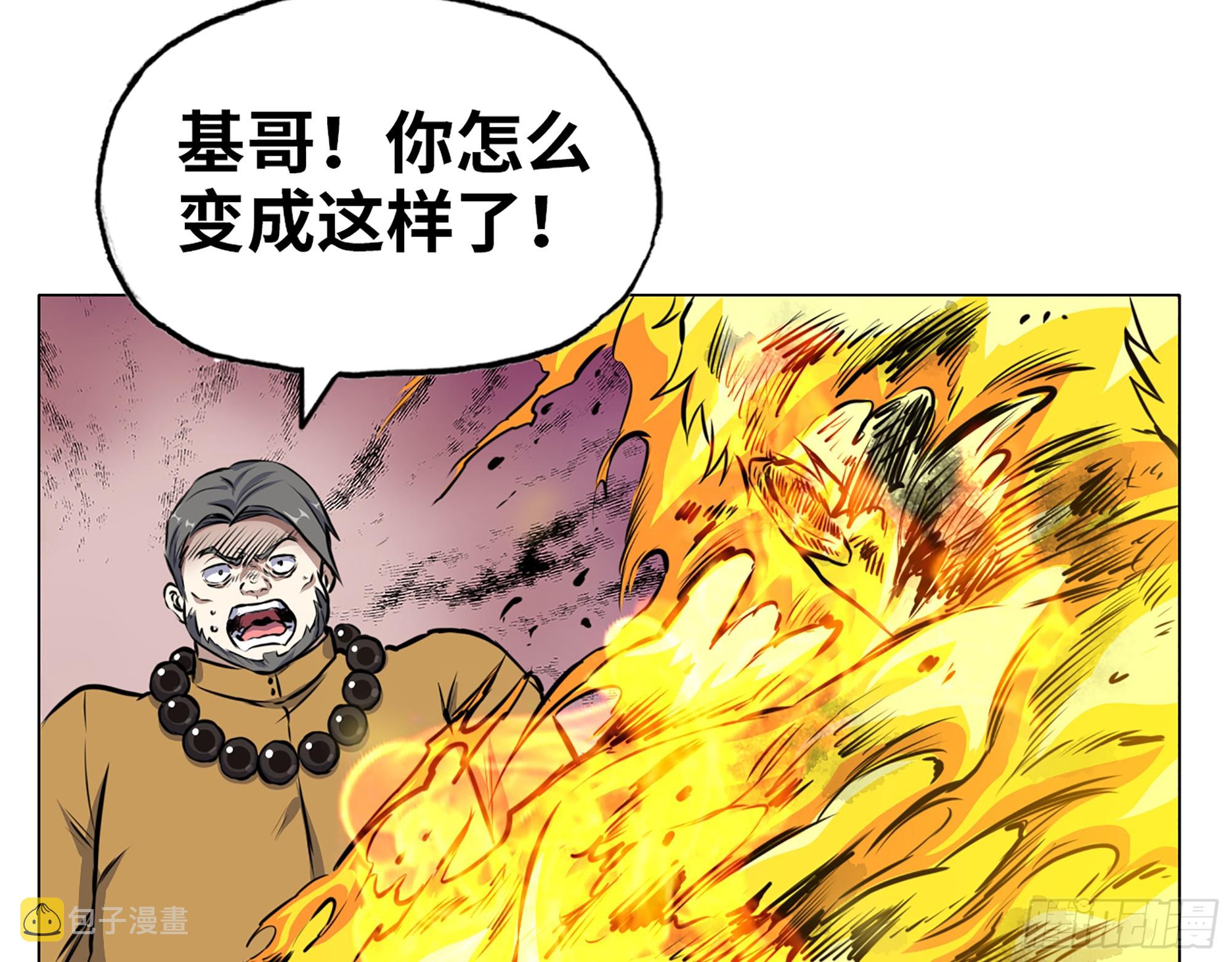 662- 怪物啊！56