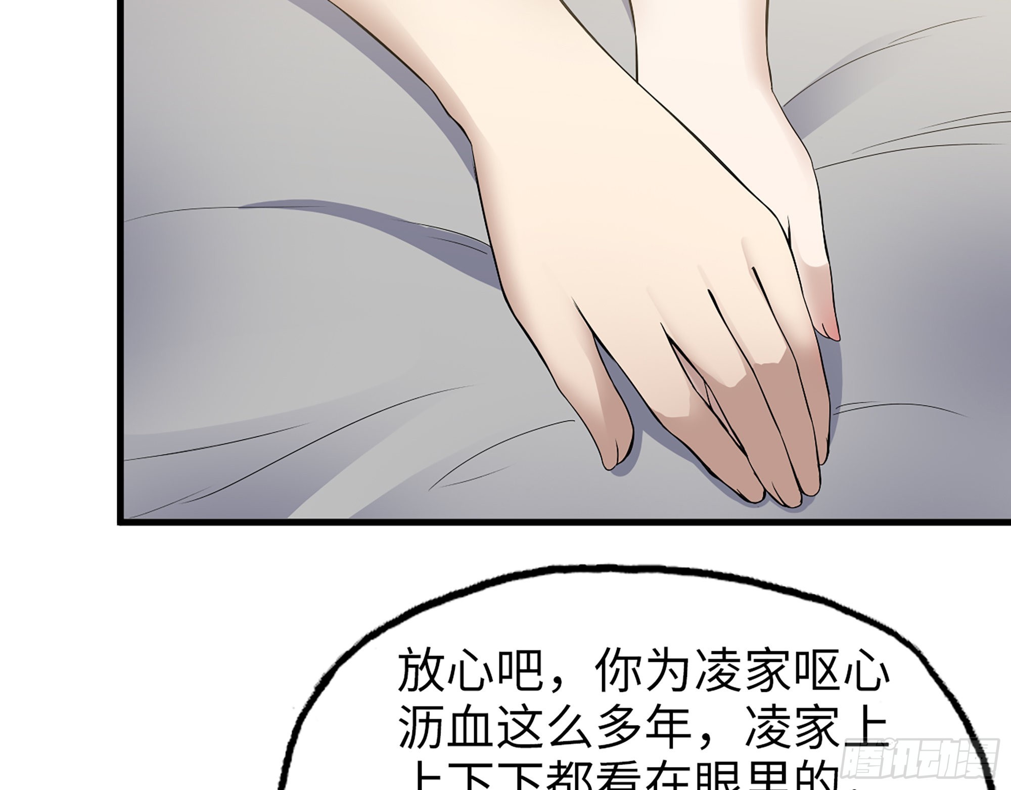 561- 唯一的血脉25