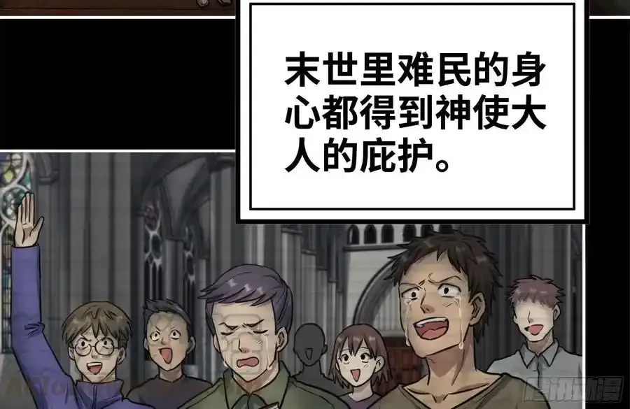 261-关于神使大人27