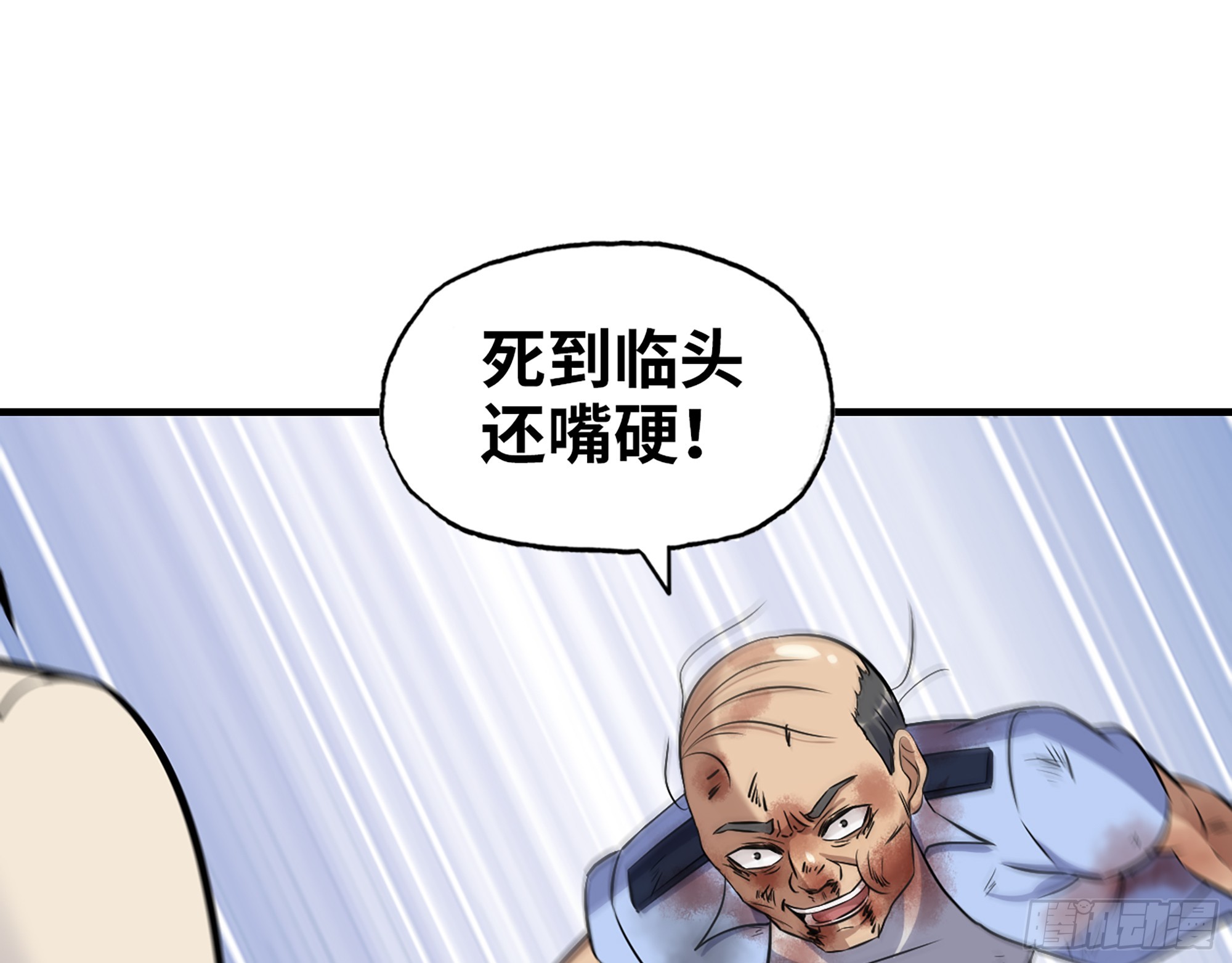 659- 致命打击19