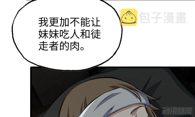 67-尸王90