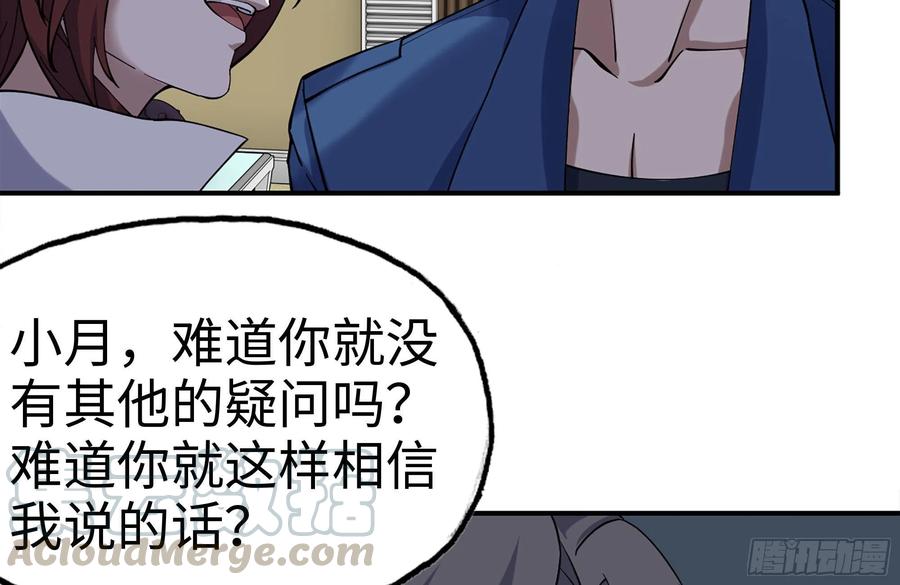 233-吐露真相21