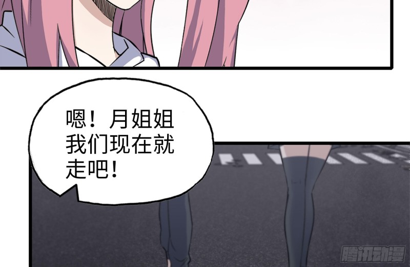 254-面罩少女4