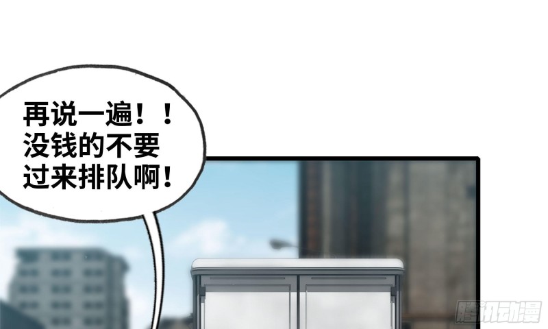 64-面包与开拓团34