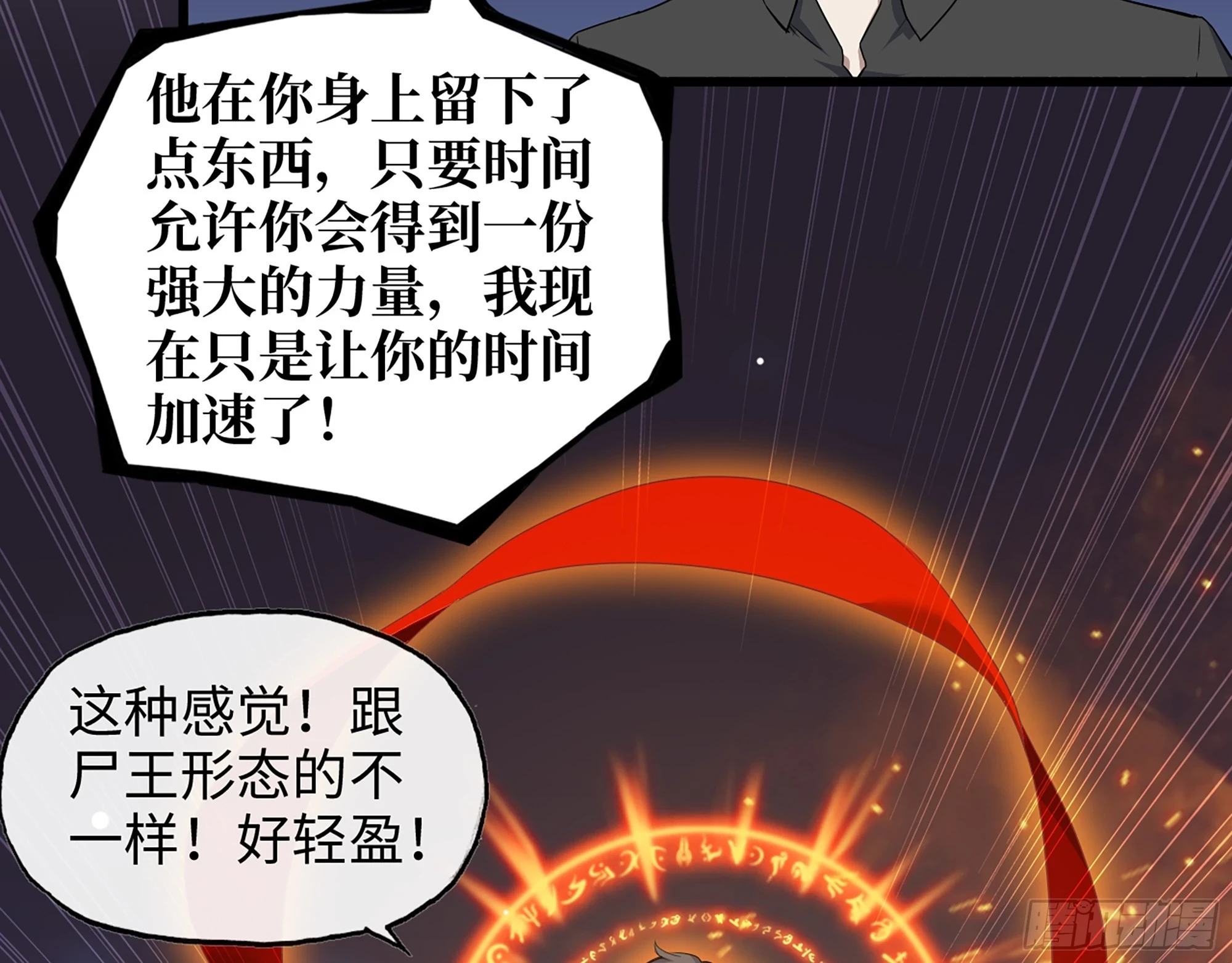 669- 反抗军4