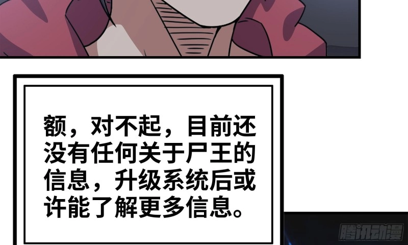 67-尸王72