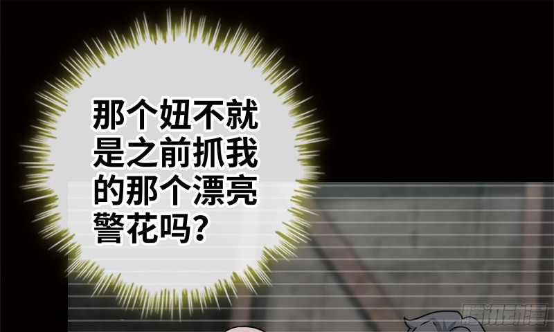 87-被识破53