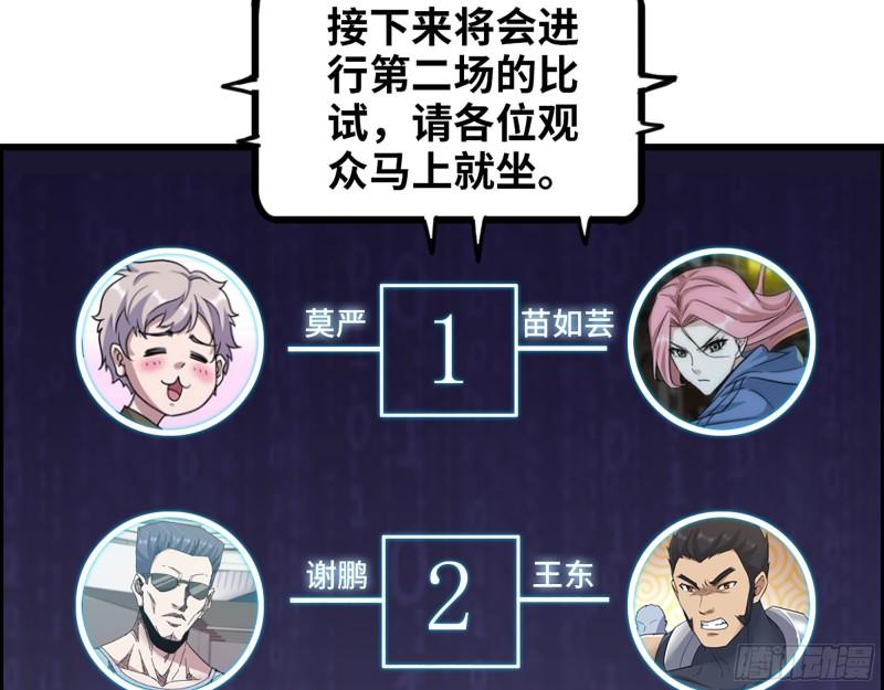 363- 小月对战王斌4