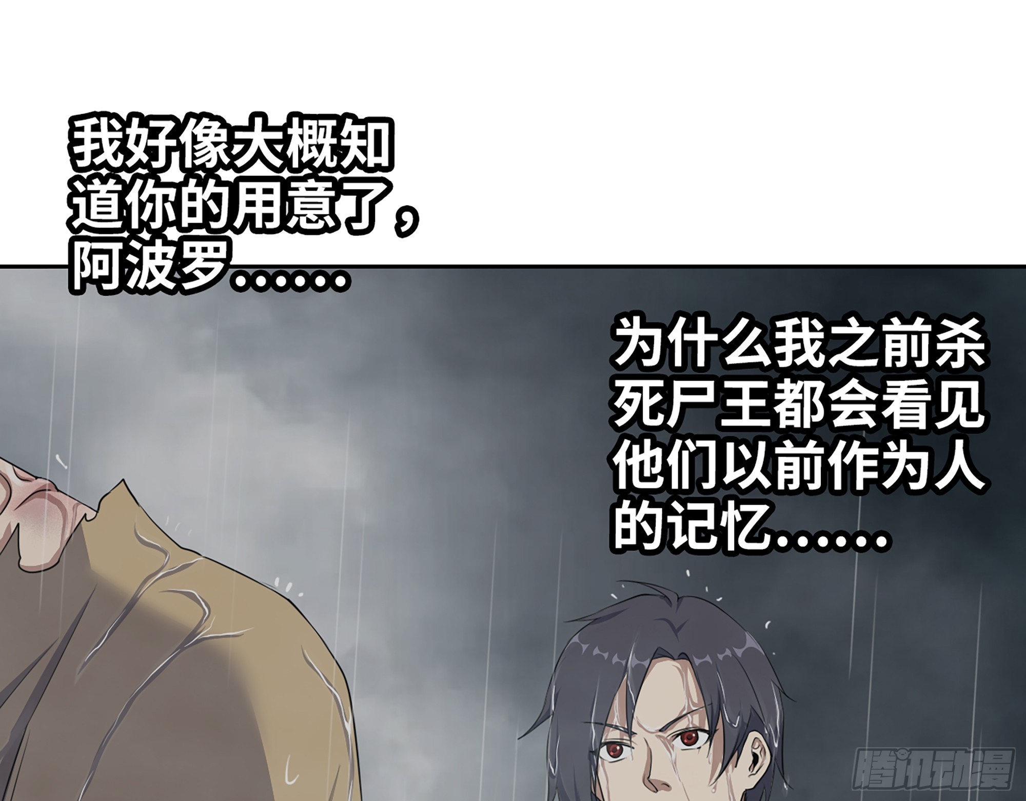 645- 救赎54