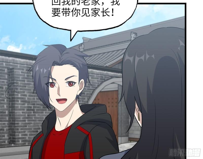 517- 见家长？56