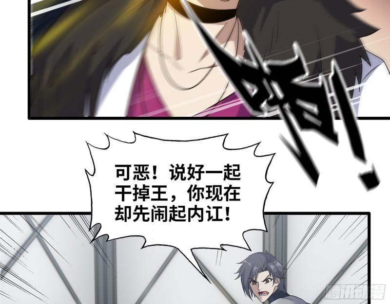471- 内讧22