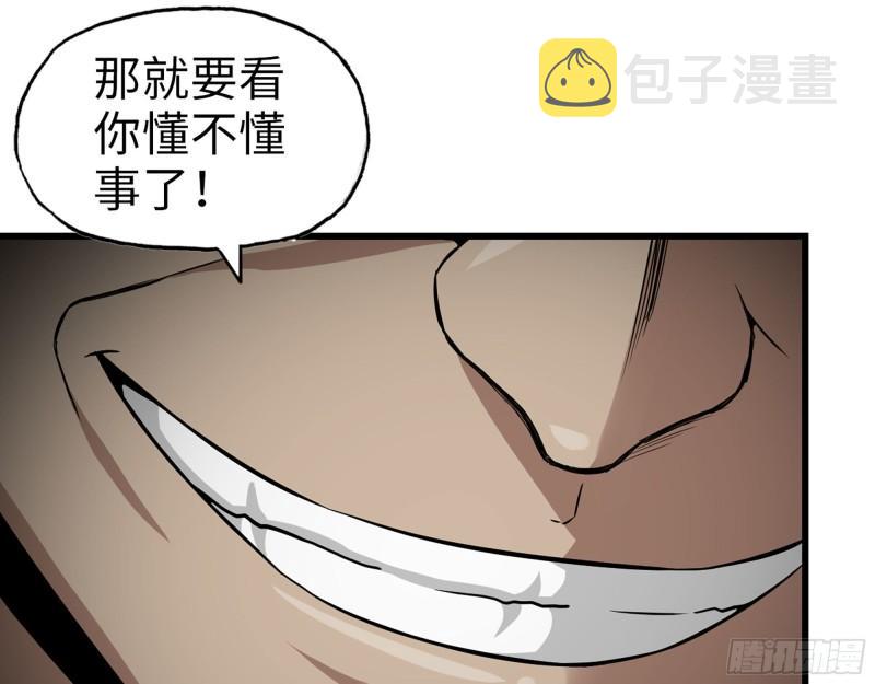 462- 操刀鬼·关西44