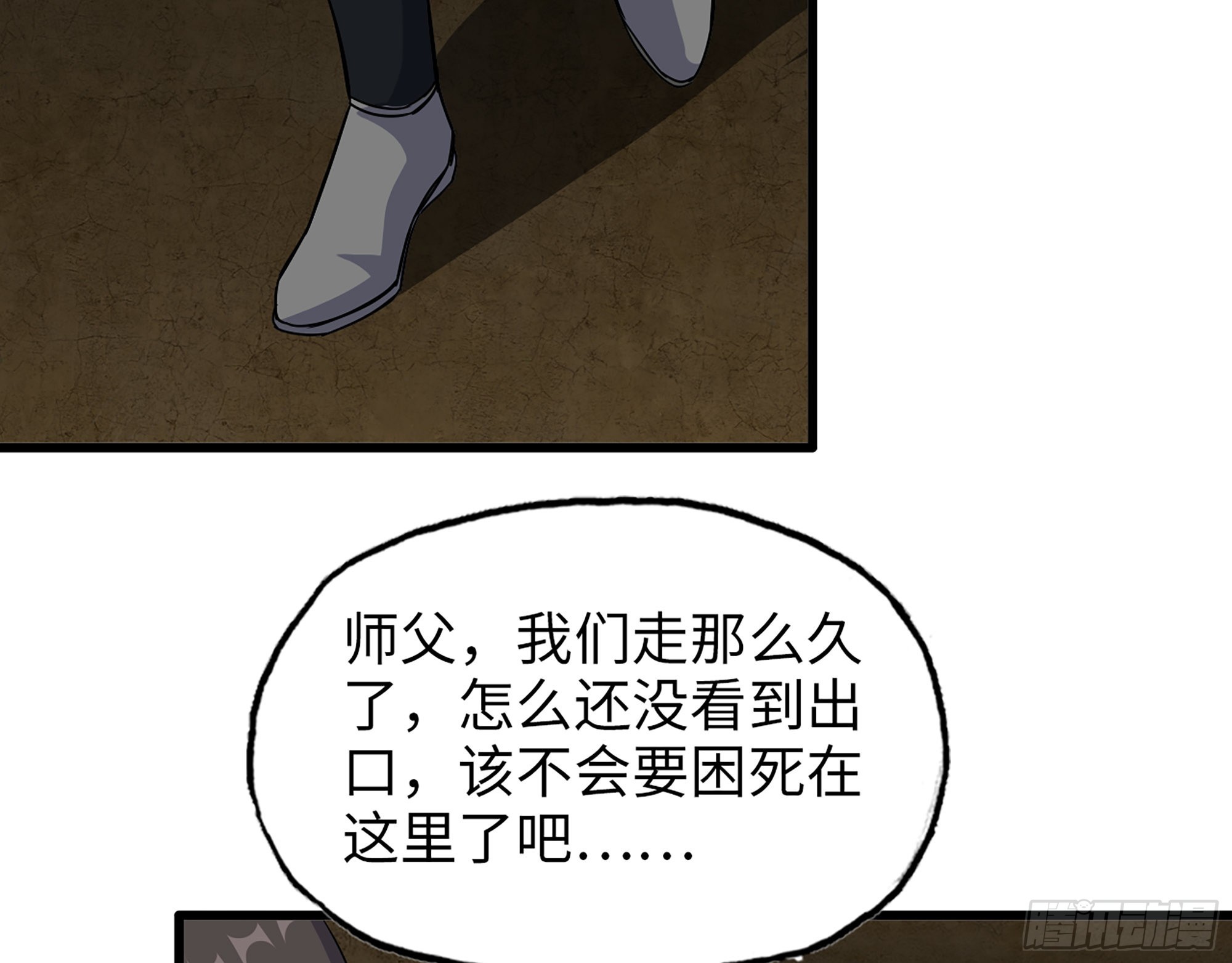 631- 古墓59
