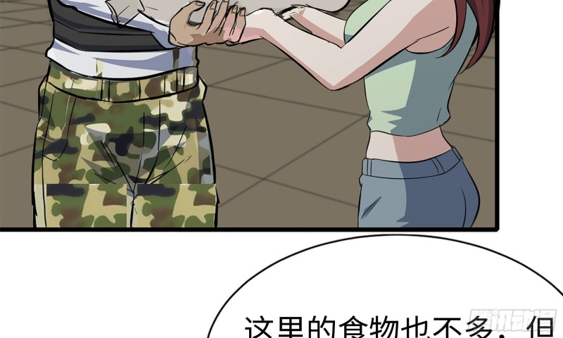 113- 被盯上58