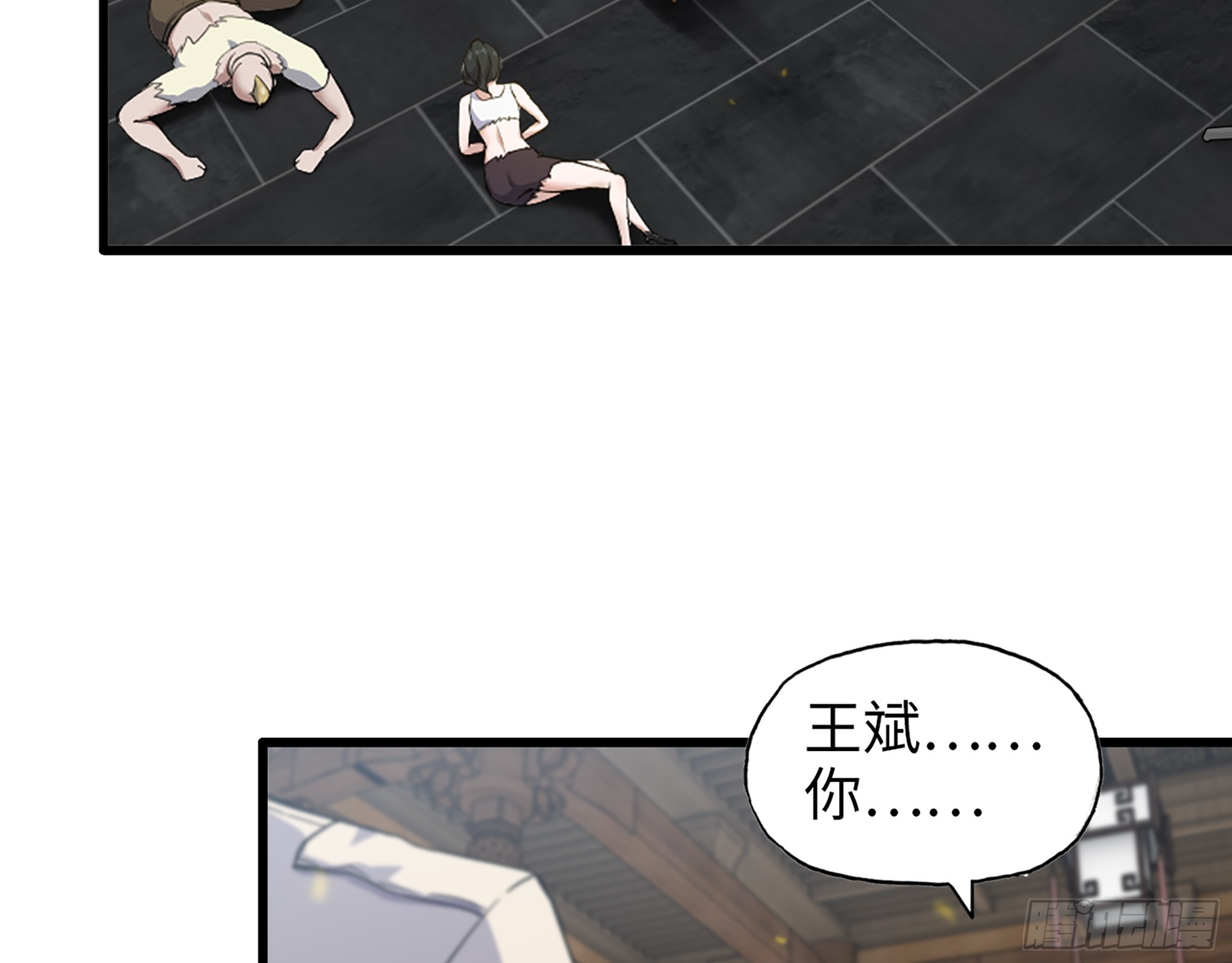 661- 叛变2