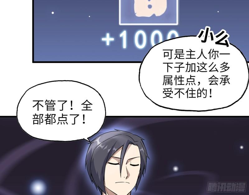 392- 升级属性1