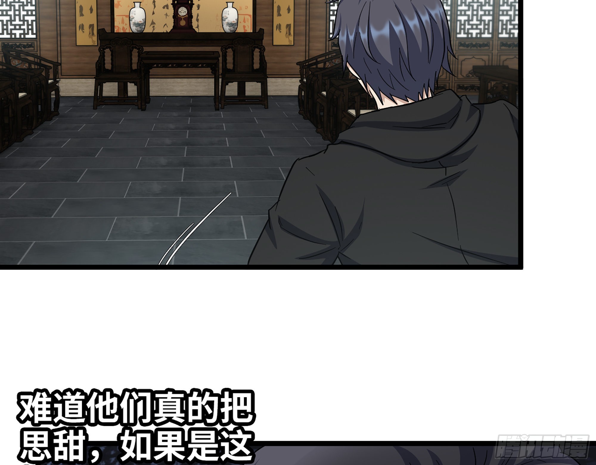 563- 耍花招？33