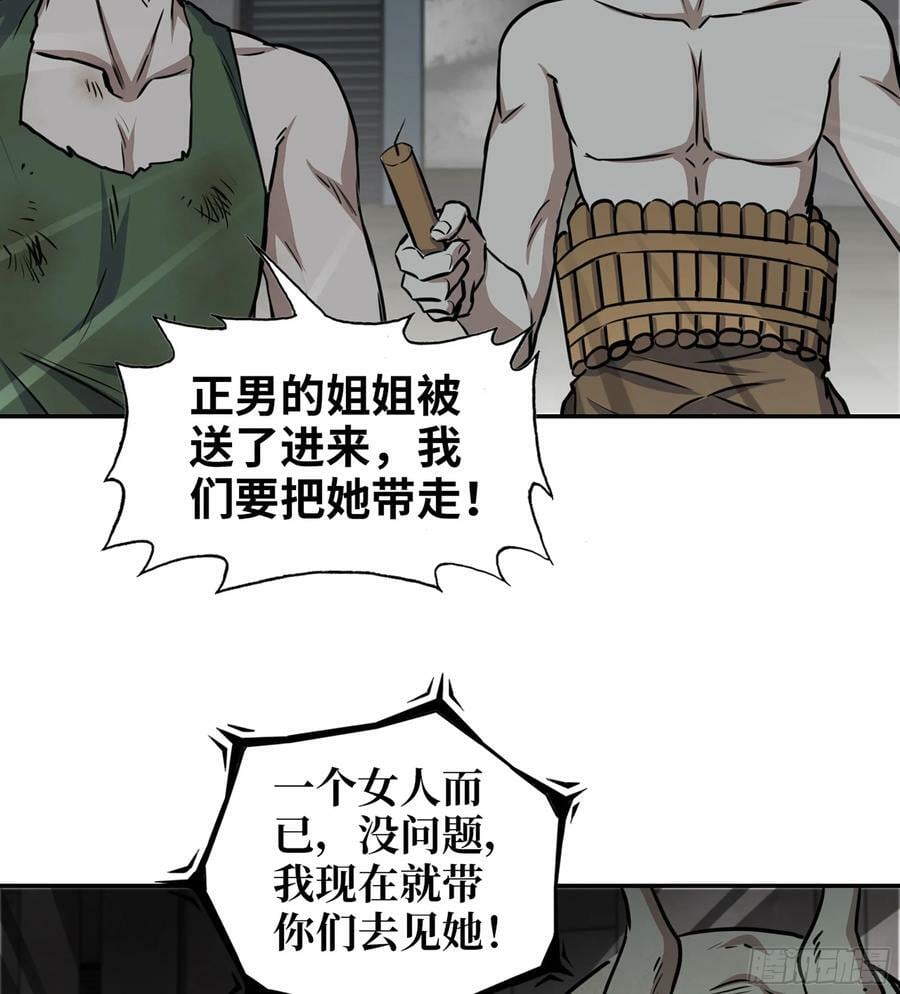 08- 假仁假义29