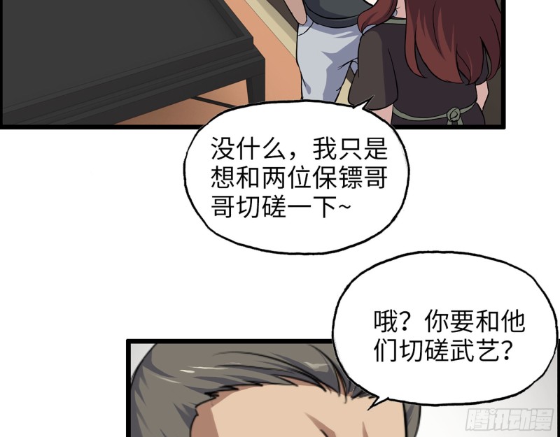 318- 小月的鬼主意64
