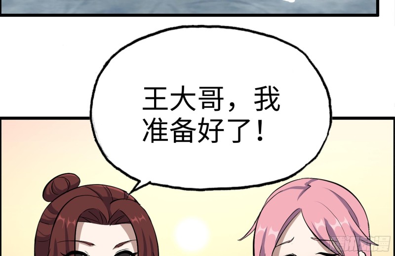 157-准备战斗30