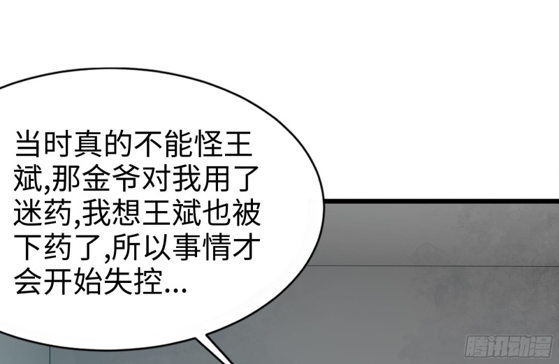 103-苗警官的心意51