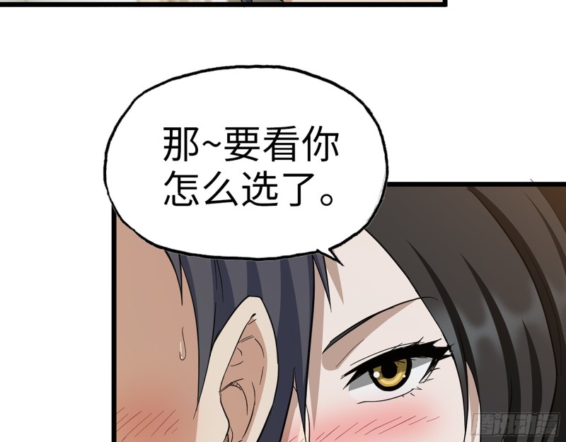 332- 凌夫人想潜规则？104