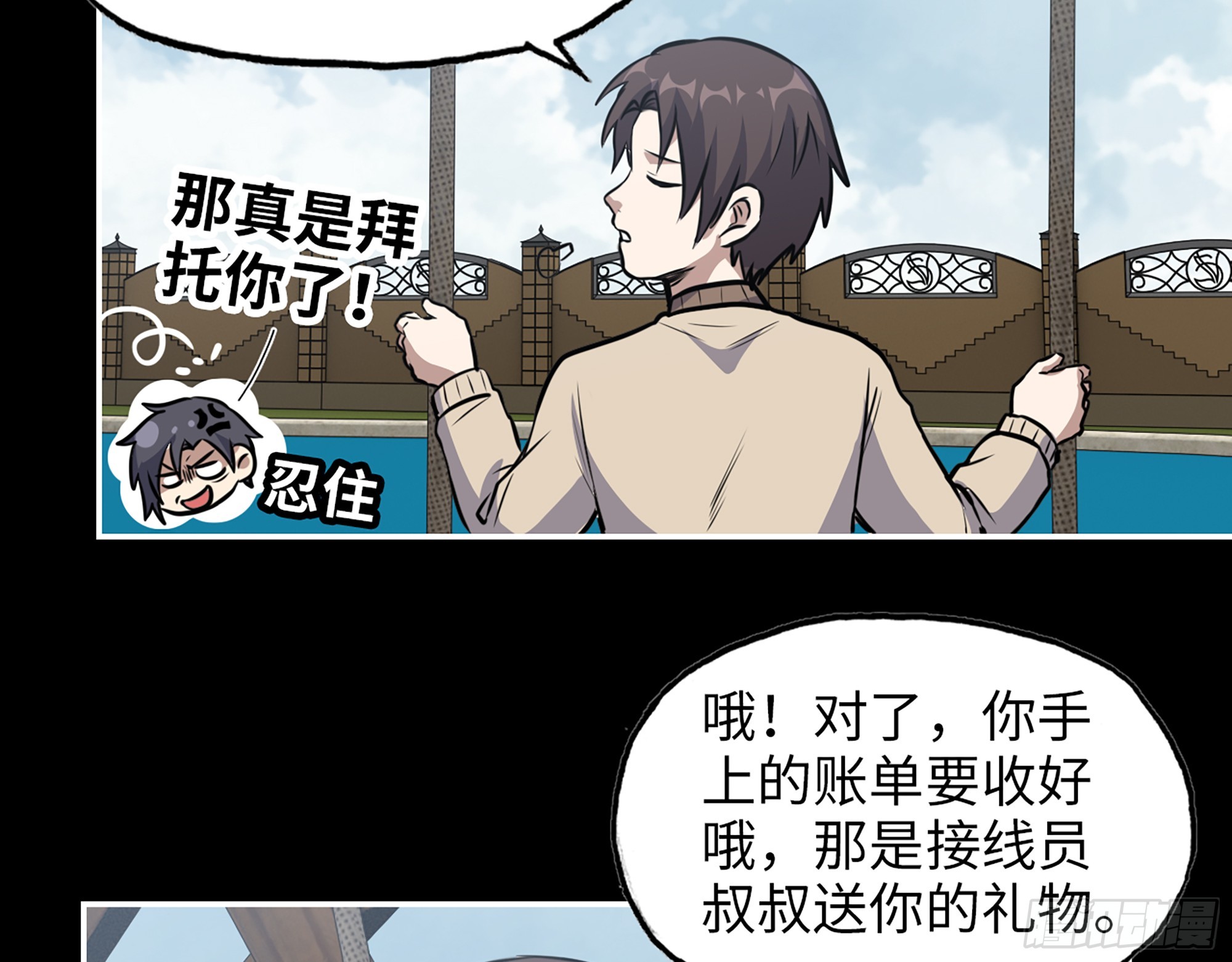 648- 拜托你啦！8