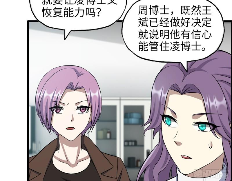 436- 无脸出手相助34