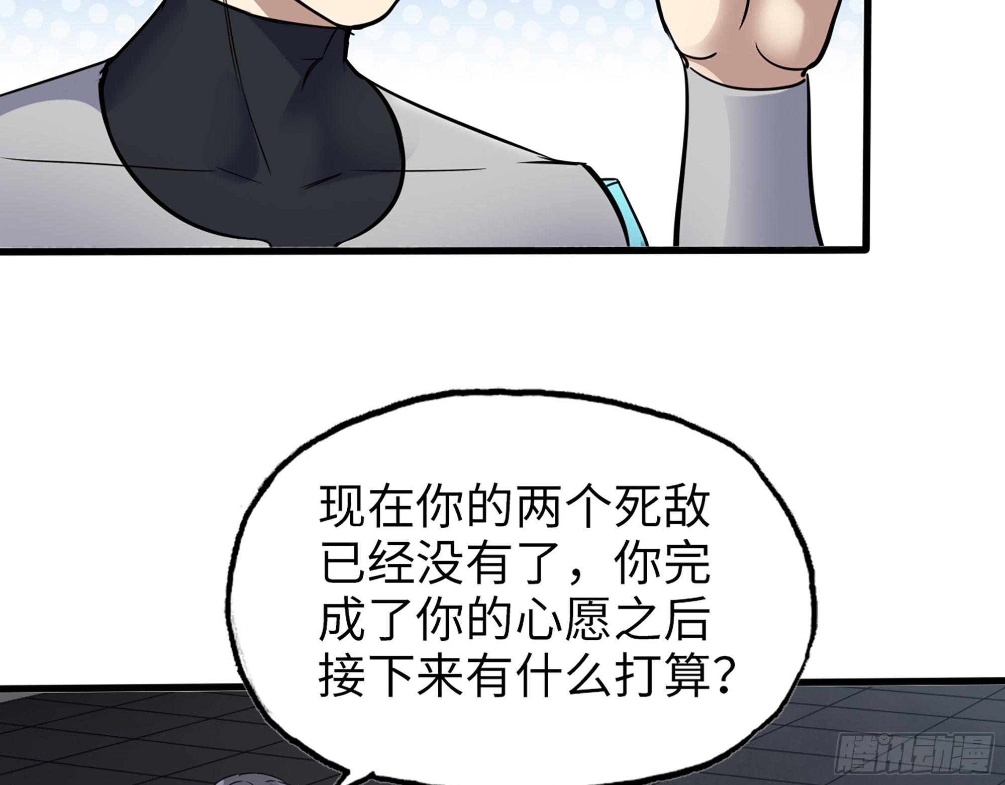 556- 让人看不透64