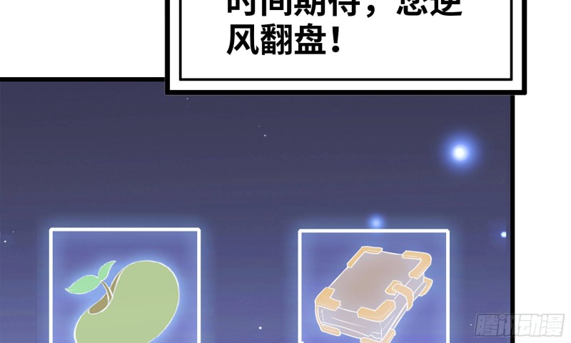 77- 逆风翻盘77