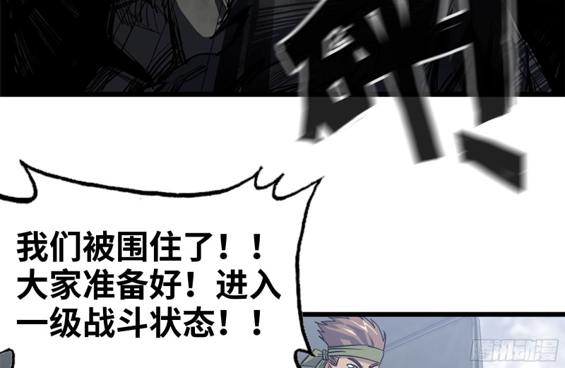100-新尸王出现？51